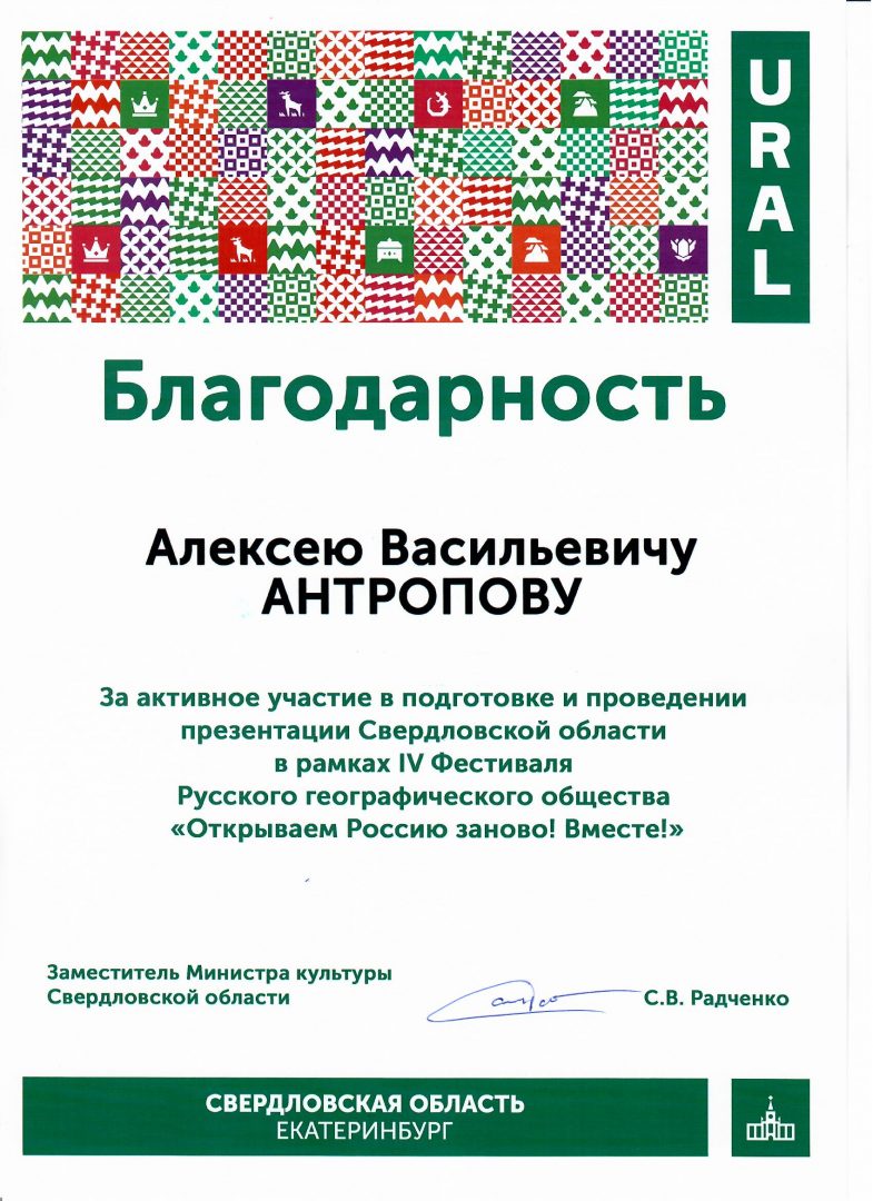 Благодарственно письмо компании FUNNY DANCE