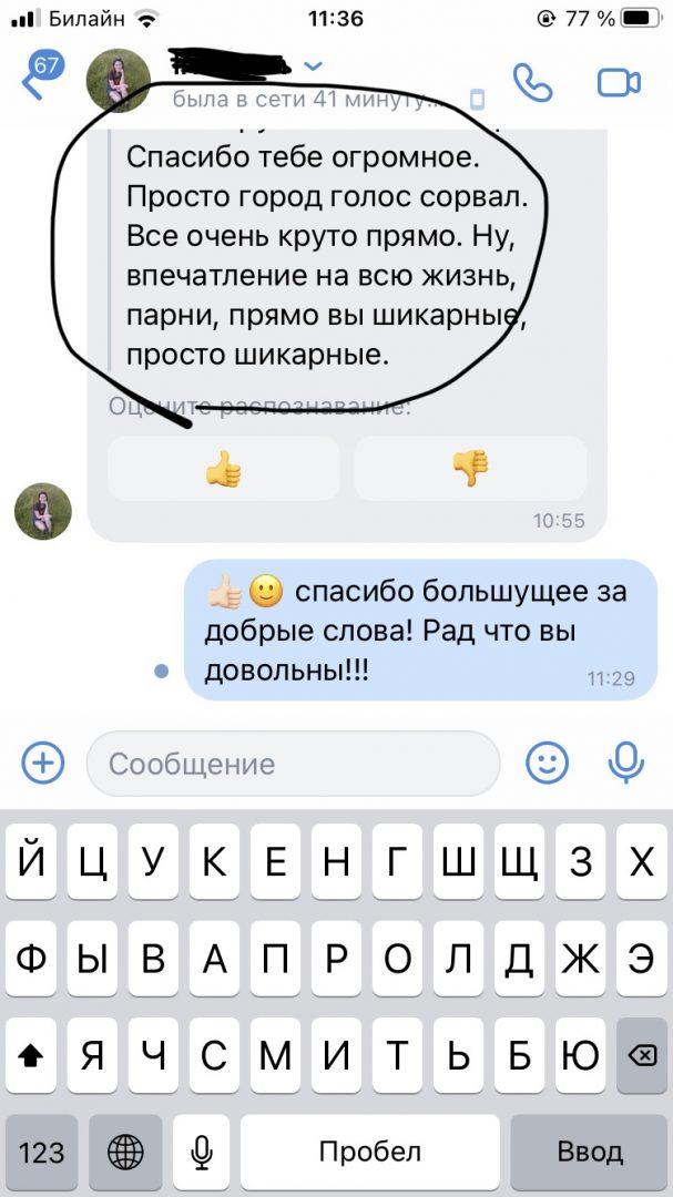 Настоящий отзыв из мессенджера о FUNNY DANCE