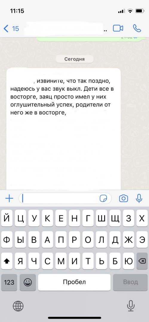 Настоящий отзыв из мессенджера о FUNNY DANCE