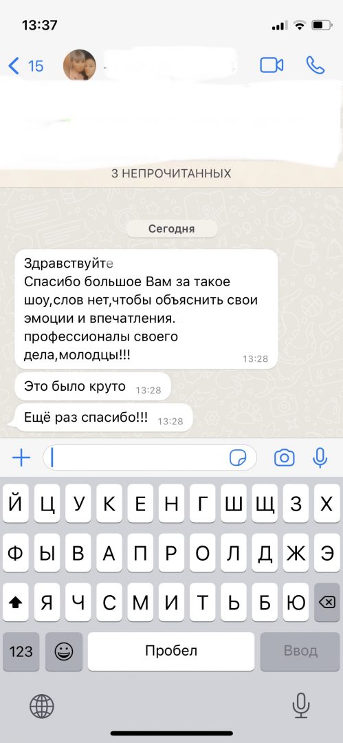 Настоящий отзыв из мессенджера о FUNNY DANCE
