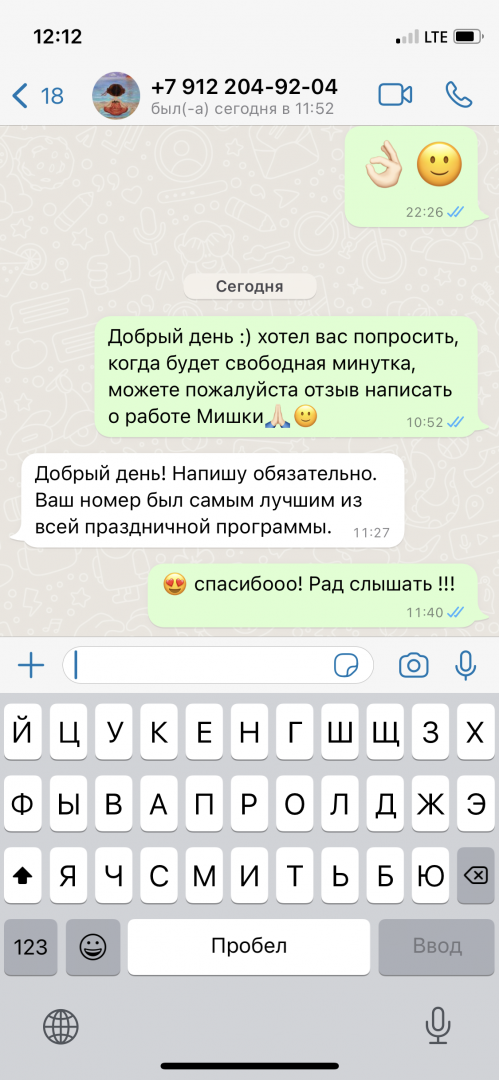 Настоящий отзыв из мессенджера о FUNNY DANCE