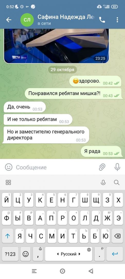 Настоящий отзыв из мессенджера о FUNNY DANCE
