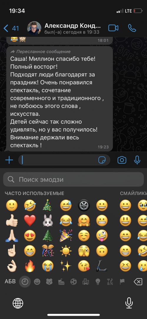 Настоящий отзыв из мессенджера о FUNNY DANCE