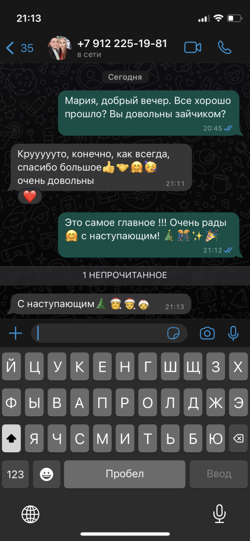 Настоящий отзыв из мессенджера о FUNNY DANCE
