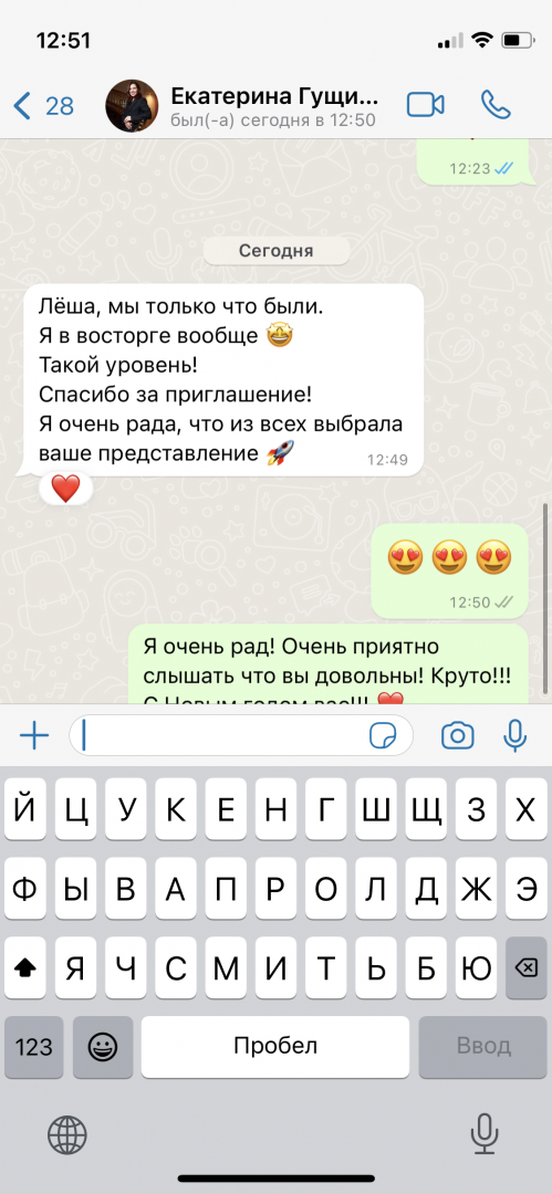 Настоящий отзыв из мессенджера о FUNNY DANCE