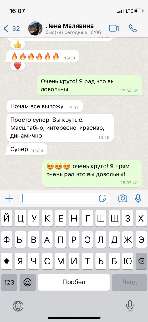 Настоящий отзыв из мессенджера о FUNNY DANCE